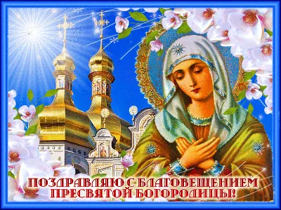 Праздник сегодня: церковные открытки и фотографии - pictx.ru