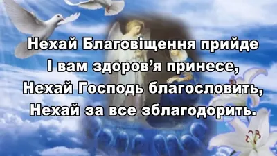 С Благовещением 2023: картинки, открытки и поздравления в стихах и прозе |  ВЕСТИ