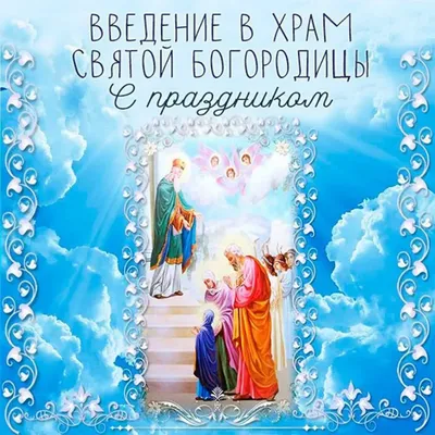 Благовещение Пресвятой Богородицы | 07.04.2021 | Тимашёвск - БезФормата