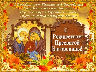 Открытки на благовещение пресвятой богородицы — скачать бесплатно в ОК.ру
