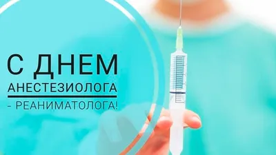 Международный день врача 3 октября: трогательные поздравления и прикольные  картинки к празднику - МК Новосибирск
