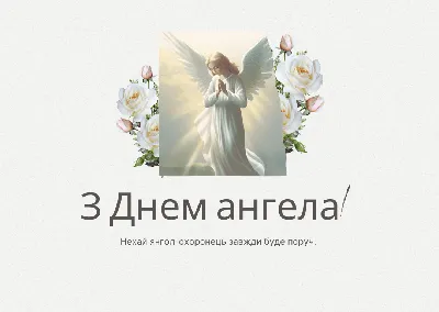 Картинки и поздравления с Днём ангела Анны – самые красивые на именины 9  сентября 2021 года - sib.fm