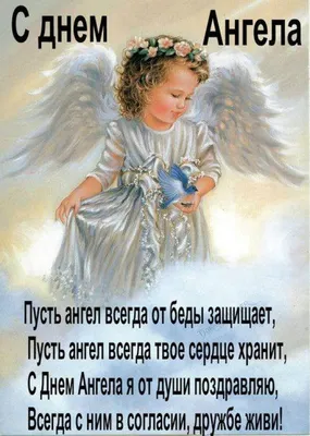 Поздравление с Днем ангела Анны: красивые пожелания, стихи, смс и открытки  - Завтра.UA