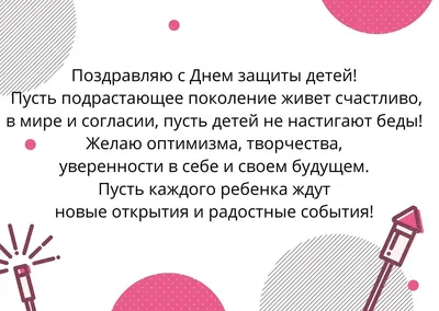 1 июня- международный день защиты детей. / Новости / Дом ребенка клинцы