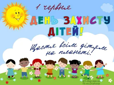 Материал для оформления школьной газеты \" 1 июня - Международный день  защиты детей\"\"