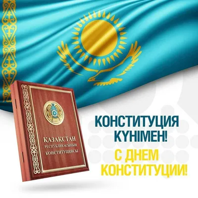 Президент принял участие в церемонии вручения государственных наград,  высших воинских и специальных званий, классных чинов — Официальный сайт  Президента Республики Казахстан