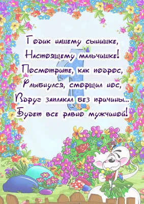 Открытка поздравление маме с днем рождения сына — Slide-Life.ru