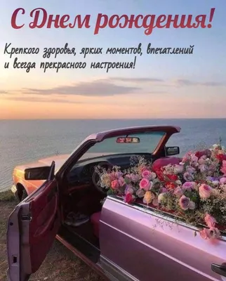 Поздравления С Днем Рождения Девушке Красивые Картинки Букет фотографии