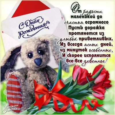 Поздравляем с Днём Рождения 2 года, открытка сыну - С любовью, Mine-Chips.ru