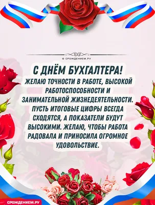 Поздравляем нашего Главного бухгалтера Шинкареву Ольгу Николаевну! | ЧОП  «Баярд»