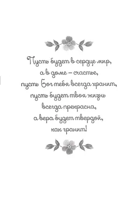 Открытка с незабудками (двойная в конверте) «В твой день рождения» - купить  в интернет магазине - доставка в СПб, Москву, Россию