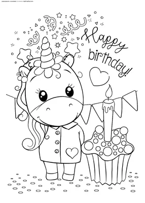 Раскраска С днем рождения! | Раскраски няшных животных. Милые рисунки  животных для раскрашивания