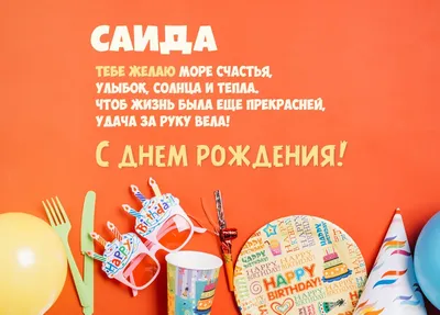 800 шт. открыток по именам \"С днём рождения!\" - картинки с поздравлениями