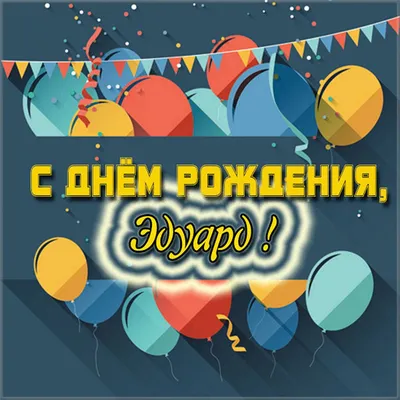 Набор \" С Днём Рождения, Оля!\" Воздушные шары с именем - купить в  интернет-магазине OZON с доставкой по России (766336507)