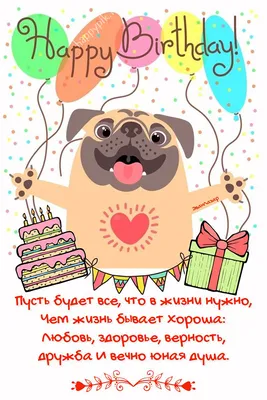 Иллюстрация 11 из 30 для С днем рождения, собака! - Римма Алдонина |  Лабиринт - книги. Источник: Ларчик