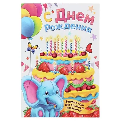Шикарный торт и пожелание на День рождения мальчику