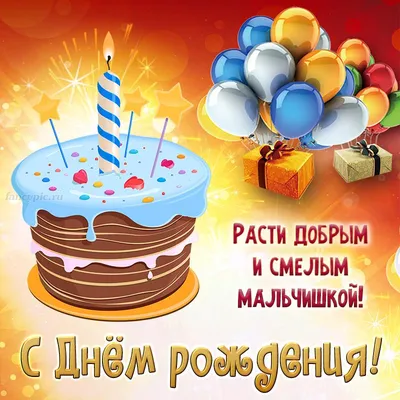 Торт “На День Рождения любимого мужчины” Арт. 01093 | Торты на заказ в  Новосибирске \"ElCremo\"