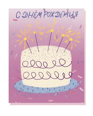 Торт любимому мужу на День Рождения 🥳!!! - Marina and the cake | Facebook