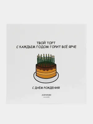 Фото-открытка с шоколадным тортом на день рождения — Скачайте на Davno.ru