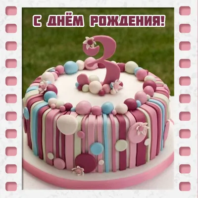 Открытка с днём рождения \"Твой торт с каждым годом горит всё ярче\" купить  по цене 74 ₽ в интернет-магазине KazanExpress