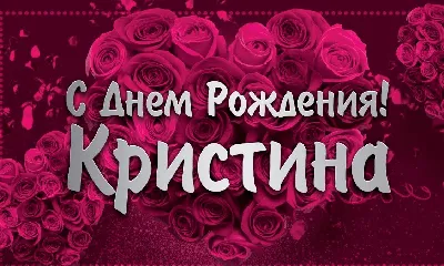 День Рождения Кристины БАННИКОВОЙ! | Официальный сайт женского хоккейного  клуба