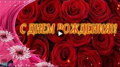 Оригинальный поздравления с днем рождения женщине