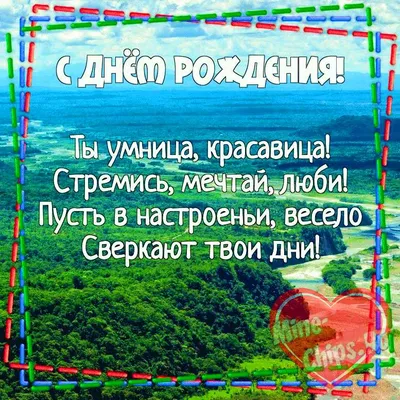 С Днем Рождения, Любимая! Красивое поздравление с днем рождения жене.  Музыкальная открытка жене - YouTube