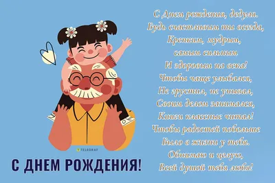 Пин от пользователя Nadezhda Putilina на доске Открытки | Мужские дни  рождения, Семейные дни рождения, С днем рождения