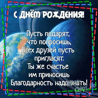 Картинка для поздравления с Днём Рождения мальчику спортсмену - С любовью,  Mine-Chips.ru