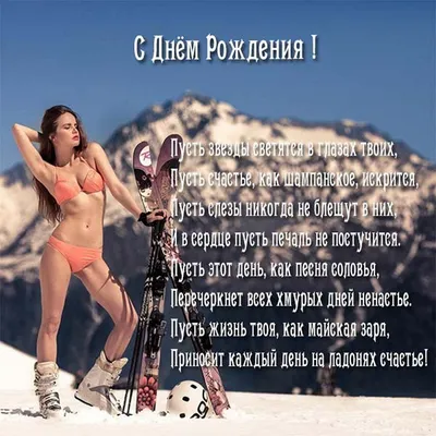 Поздравить с днём рождения картинкой со словами спортсмена мужчину - С  любовью, Mine-Chips.ru