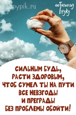 Красивое поздравление с Днем рождения внуку от бабушки в стихах.  Музыкальная открытка! Новинка! - YouTube