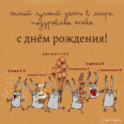 Модная открытка с днем рождения мужчине — Slide-Life.ru