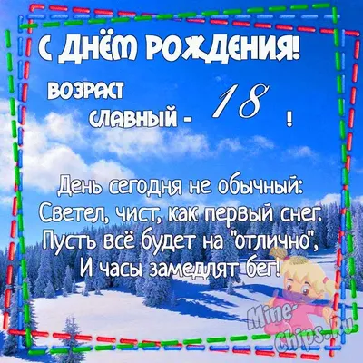 Зайчонок дарит букет бельчонку, родившемуся зимой — Скачайте на Davno.ru