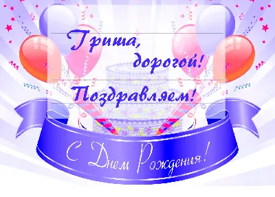 Картинка для поздравления с Днём Рождения 18 лет дочери - С любовью,  Mine-Chips.ru