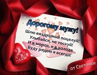 Поздравления с Днем святого Валентина любимой: стихи, открытки - Телеграф