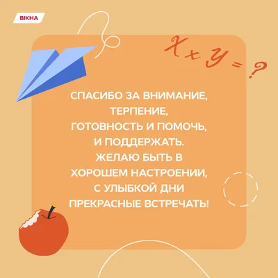 С Днем учителя - открытки и поздравления первой учительнице