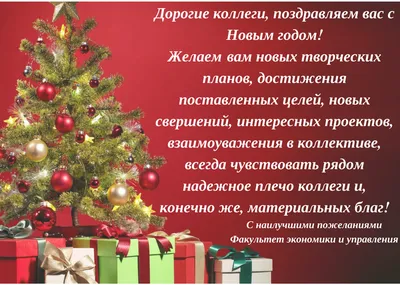 Поздравление с наступающим Новым годом и Рождеством | 27.12.2022 | Тверь -  БезФормата