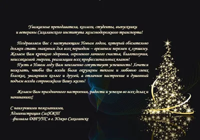 Поздравляем с наступающим 2023 годом и Рождеством! | Официальный сайт  ПромНагрев