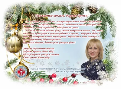 НОВОСТИ - Поздравления с наступающим новым 2019 годом!