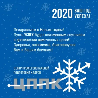 Поздравления с Новым годом боссу, коллегам и друзьям — красивые стихи и  милые открытки / NV