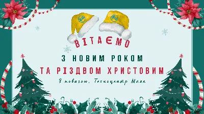 Поздравление главы администрации Красноармейского района А.Н. Кузнецова с наступающим  Новым годом и Рождеством Христовым | Красноармейский муниципальный округ  Чувашской Республики