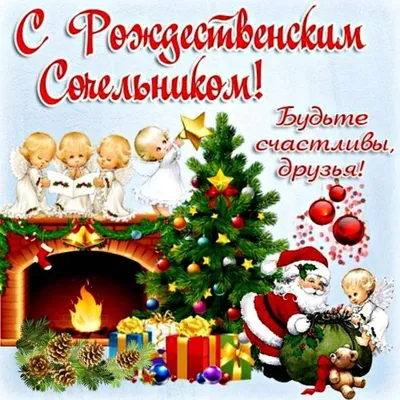 Поздравление председателя Госкомрегистра Инны Смаль с Новым годом и Рождеством  Христовым! - Лента новостей Крыма
