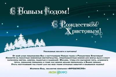 С Рождеством! — Открытки Ретро Старые и Современные — Рождество и  Рождественский Сочельник: картинки с наступаю… | Сочельник, Рождественские  поздравления, Рождество