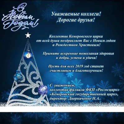 Поздравляем с Новым Годом и Рождеством Христовым!. Детский сад №115, Рыбинск