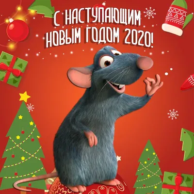 Красивые открытки с Новым Годом 2020 - Крысы | Рождественские открытки  своими руками, Новогодние пожелания, Рождественские поздравления