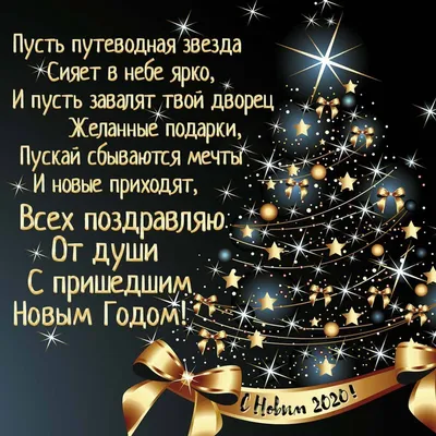 С Новым годом - поздравления, картинки, открытки, СМС - поздравления с Новым  годом 2020 | OBOZ.UA