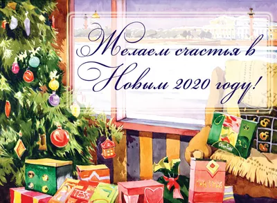 Открытка со стихами на новый год крысы 2020 - скачайте на Davno.ru