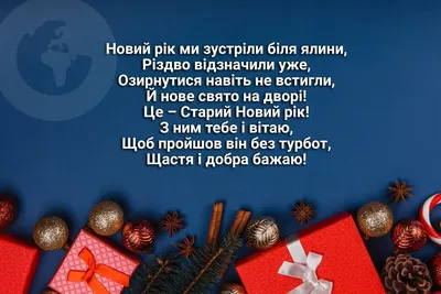 Поздравления на английском языке для Рождества и Нового года