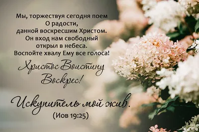 Поздравления с пасхой крестнице — стихи, проза, смс - лучшая подборка  открыток в разделе: Пасха на npf-rpf.ru