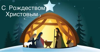 Поздравление с Рождеством Христовым от и.о. директора гостиницы  \"Даниловская\" игумении Феофании